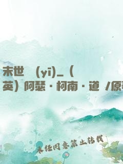 末世獸醫(yī)